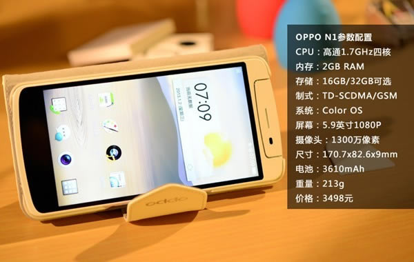 OPPO N1硬件配置参数