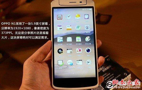 OPPO N1采用5.9英寸1080P巨屏