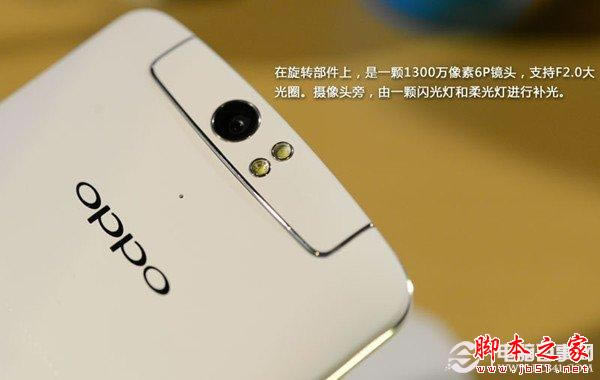OPPO N1后置1300万大光圈摄像头
