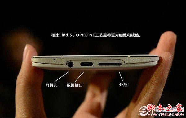 OPPO N1机身底部特写图