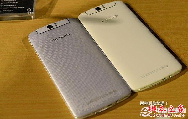OPPO N1后盖样式图
