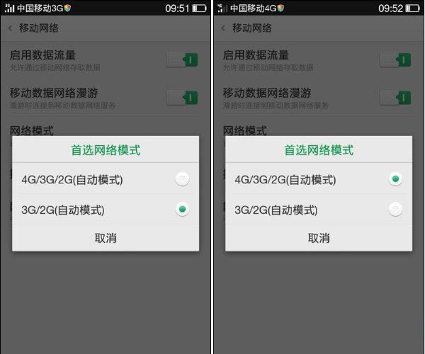 OPPO N1 mini支持移动4G网络