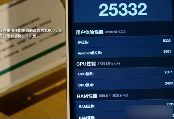 OPPO N1安兔兔跑分