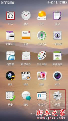 OPPO N1������ѡ������ oppo n1��usb�����ڿ�����ѡ����_��׿�ֻ�_�ֻ�ѧԺ_��վ