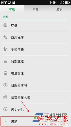 OPPO N1������ѡ������ oppo n1��usb�����ڿ�����ѡ����_��׿�ֻ�_�ֻ�ѧԺ_��վ