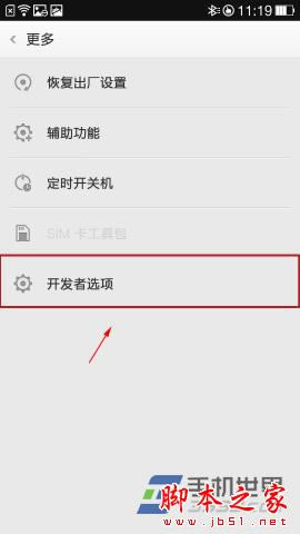 OPPO N1������ѡ������ oppo n1��usb�����ڿ�����ѡ����_��׿�ֻ�_�ֻ�ѧԺ_��վ