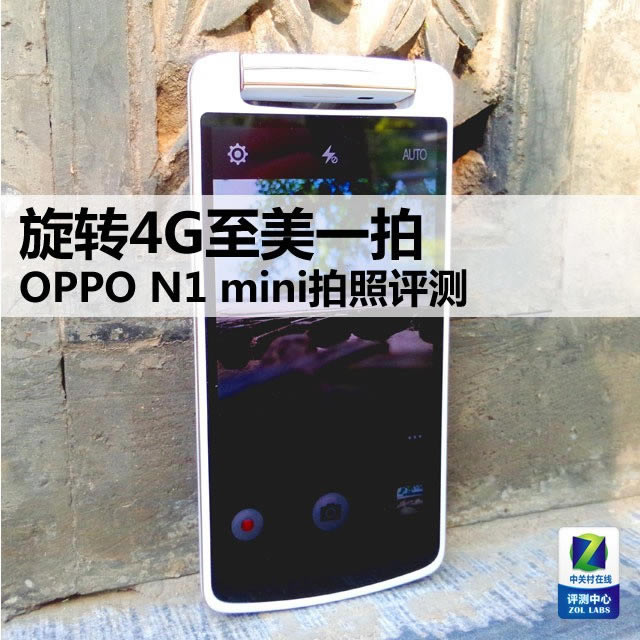 ��ת4G����һ�� OPPO N1 mini�������� 