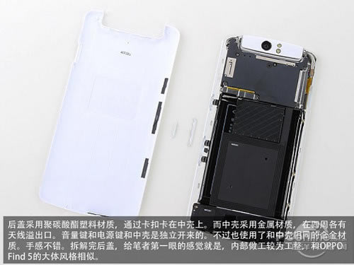 OPPO N1后盖拆解图 OPPO N1后盖拆解图