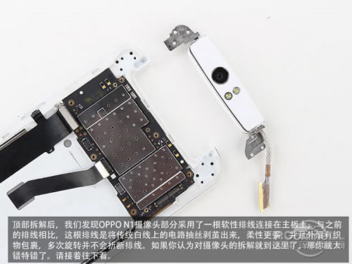 OPPO N1独特的可旋转摄像头拆解 OPPO N1独特的可旋转摄像头拆解