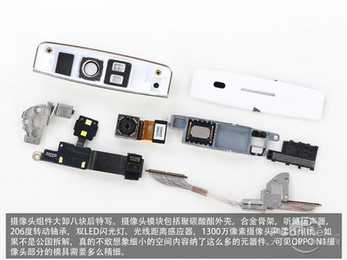 OPPO N1摄像头内部配件全家福 OPPO N1摄像头内部配件全家福