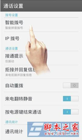 OPPO N1智能拨号使用方法详解_手机知识_手机学院_本站