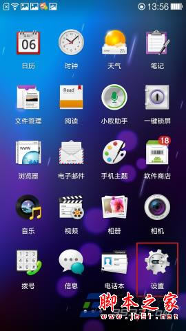 OPPO N1手机中的NFC功能使用方法图文介绍_安卓手机_手机学院_本站