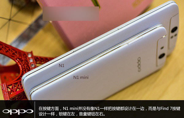 OPPO N1 mini和OPPO N1侧面按键对比