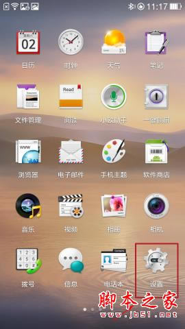 OPPO N1手机中的USB调试工具在哪?_安卓手机_手机学院_本站