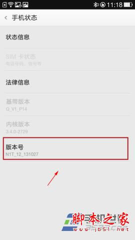 OPPO N1手机中的USB调试工具在哪?_安卓手机_手机学院_本站