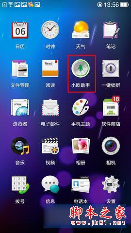 OPPO N1手势启动怎么开启 oppo n1手势设置方法_安卓手机_手机学院_本站