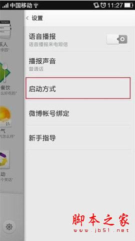 OPPO N1����������ô���� oppo n1�������÷���_��׿�ֻ�_�ֻ�ѧԺ_��վ