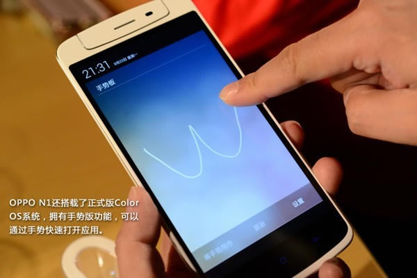 OPPO N1手势功能