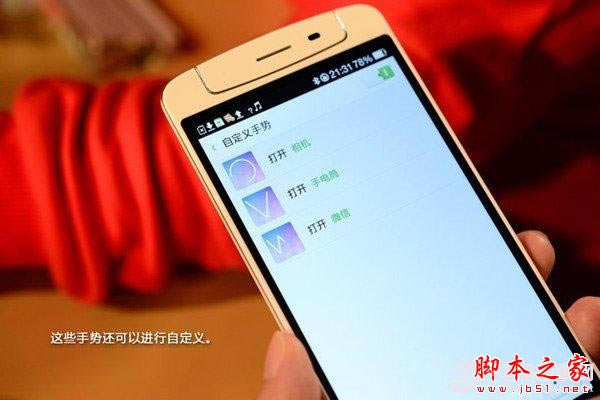 OPPO N1手势功能可自定义