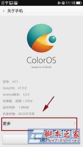 OPPO N1怎么连接电脑?oppo n1连不上电脑什么原因_安卓手机_手机学院_本站