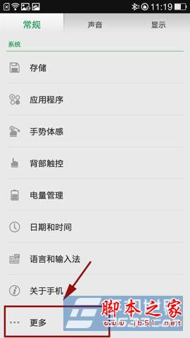 OPPO N1怎么连接电脑?oppo n1连不上电脑什么原因_安卓手机_手机学院_本站