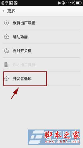 OPPO N1怎么连接电脑?oppo n1连不上电脑什么原因_安卓手机_手机学院_本站