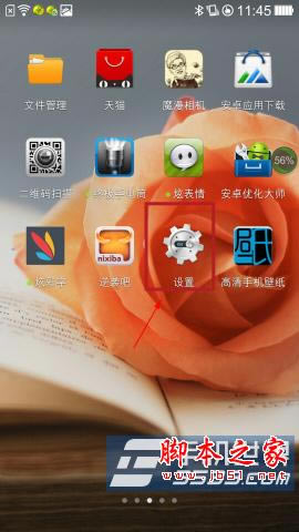 OPPO N1手机怎么清理缓存 OPPON1手机缓存清理方法介绍_安卓手机_手机学院_本站