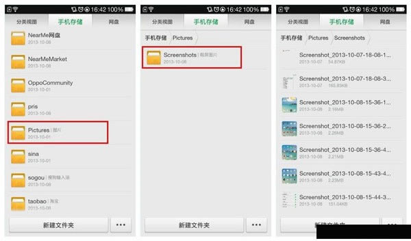 oppo n1手机怎样截屏 OPPO N1截屏图片保存在啥地方一个文件夹内