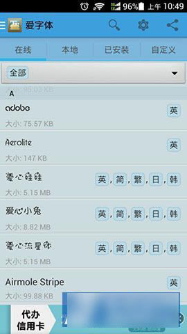 OPPO N1 Mini手机如何修改系统默认字体_安卓手机_手机学院_本站