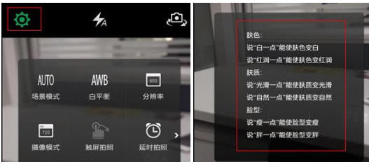 OPPO N1 Mini语音美颜怎样使用?Mini语音美颜使用办法