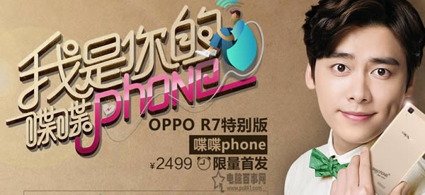 OPPO R7520շ һޱ߿ֻ 