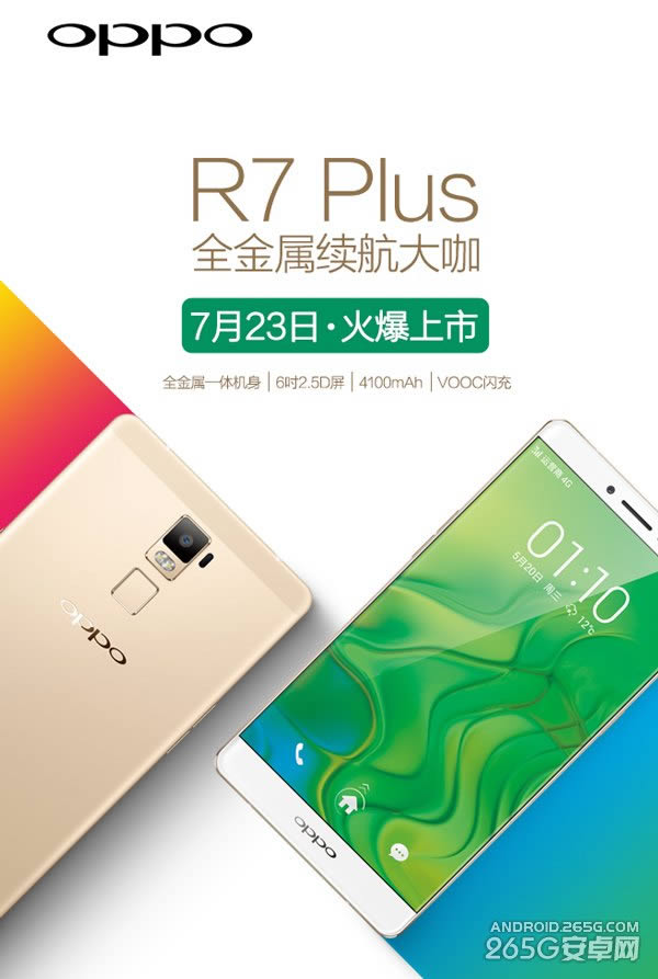 OPPO R7 Plusô_ֻ