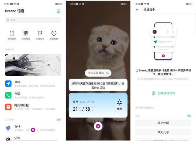 OPPO Reno手机全面深度评测 OPPO Reno手机怎么样_手机评测_手机学院_本站