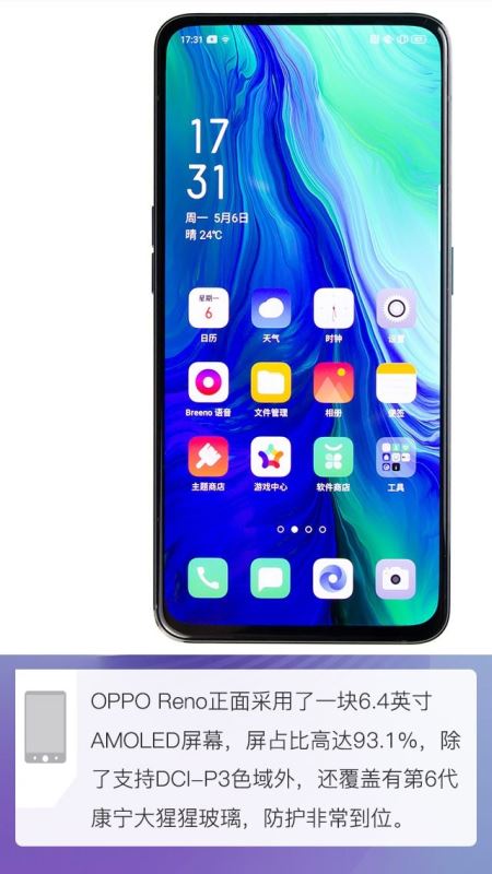 OPPO Reno手机内部做工好不好 OPPO Reno拆解全过程图文评测_手机评测_手机学院_本站