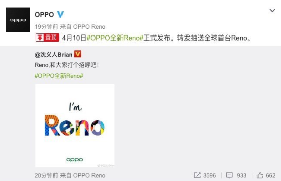 oppo新系列Reno什么时候发布上市 OPPO全新Reno系列详解_手机资讯_手机学院_本站