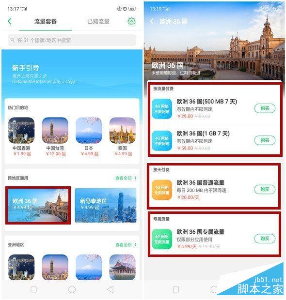 oppo Reno国际上网功能在哪?oppo Reno国际上网功能开启方法_安卓手机_手机学院_本站