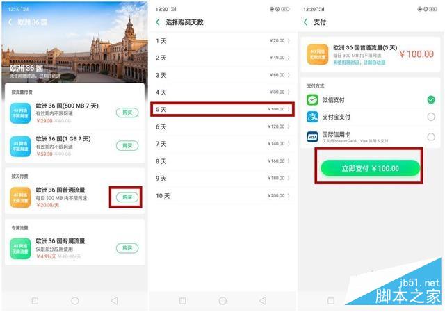 oppo Reno国际上网功能在哪?oppo Reno国际上网功能开启方法_安卓手机_手机学院_本站