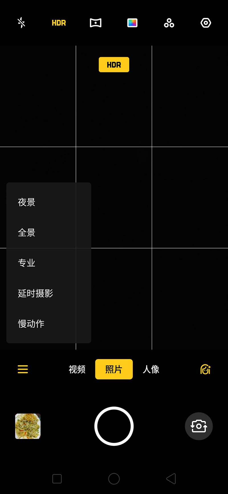 OPPOReno相机怎么使用专业模式拍照?_安卓手机_手机学院_本站