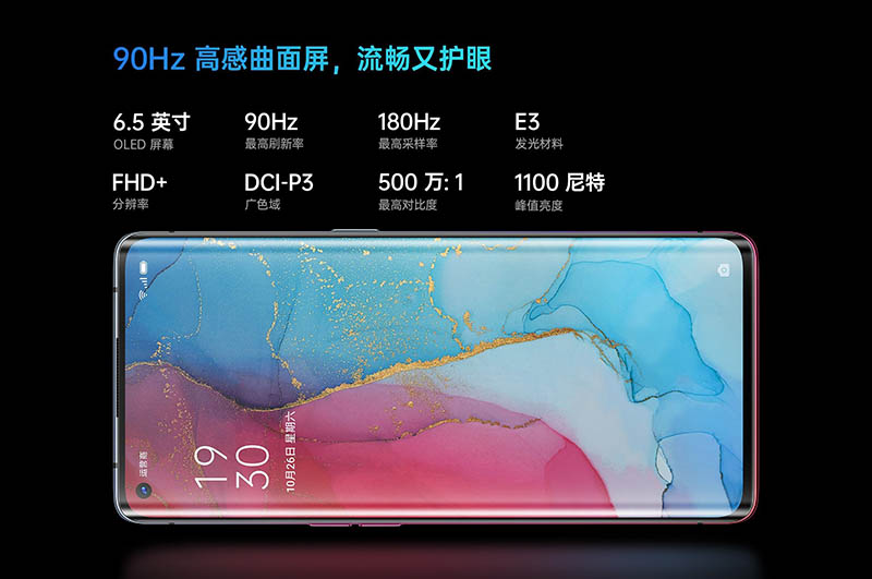 OPPO Reno3 与 Reno3 Pro两款具体区别是什么?_安卓手机_手机学院_本站