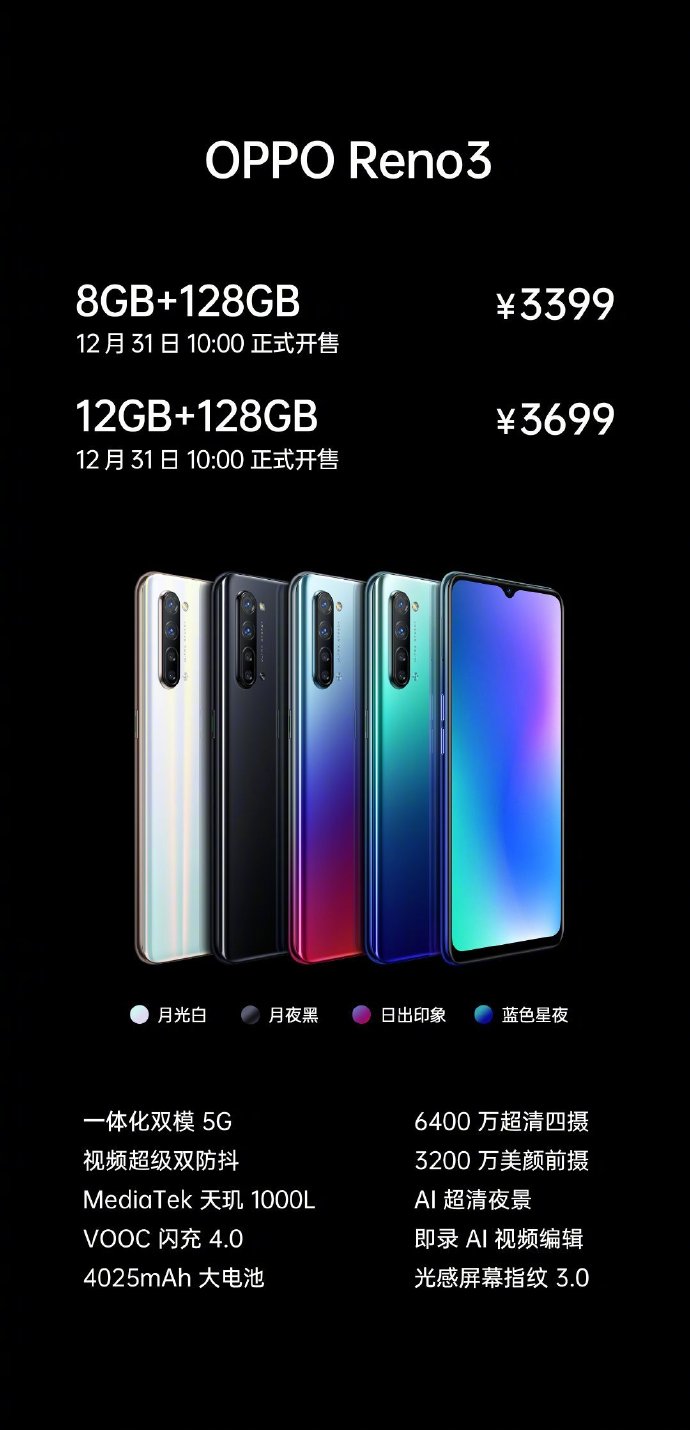 OPPO Reno3 与 Reno3 Pro两款具体区别是什么?_安卓手机_手机学院_本站