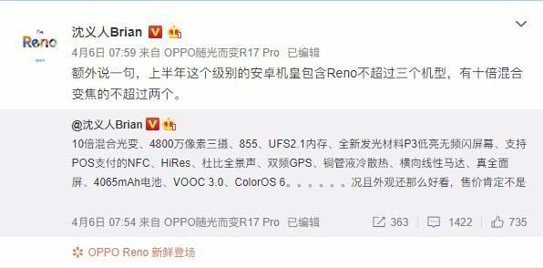oppo reno配置怎么样 oppo reno手机参数配置及图赏_安卓手机_手机学院_本站