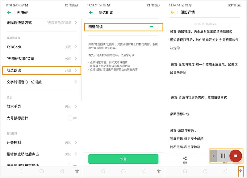 OPPO Reno怎么开启无障碍功能?_安卓手机_手机学院_本站