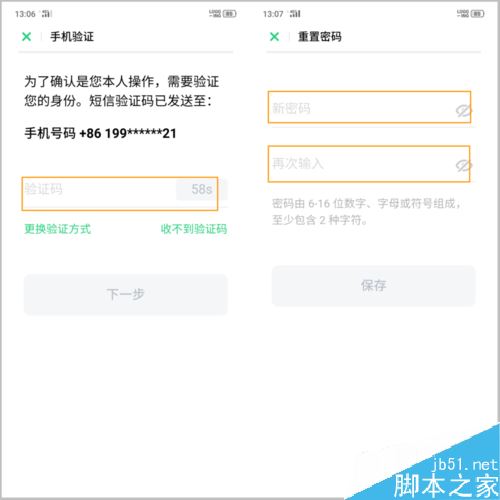 OPPO Reno忘记OPPO帐号密码怎么办?(附三种找回方法)