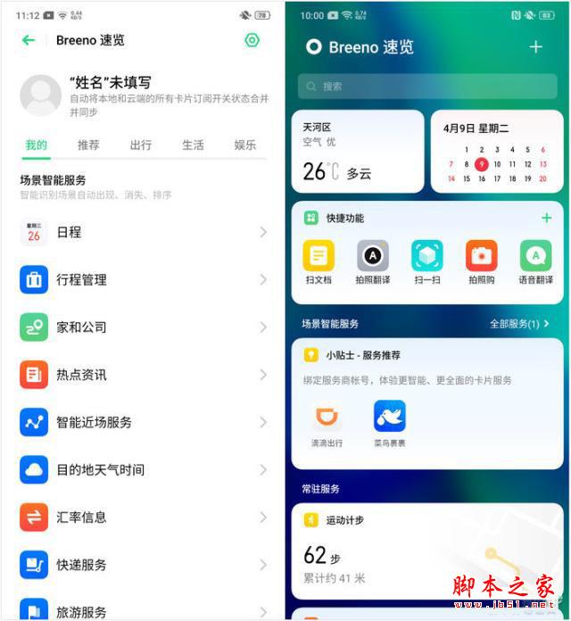 OPPO Reno怎么样?OPPO Reno外观性能拍照详细评测_手机评测_手机学院_本站