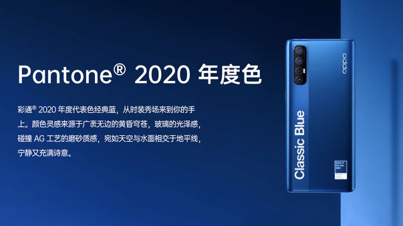 oppo reno3和reno3 pro哪款好 oppo reno3和reno3 pro区别对比_手机评测_手机学院_本站