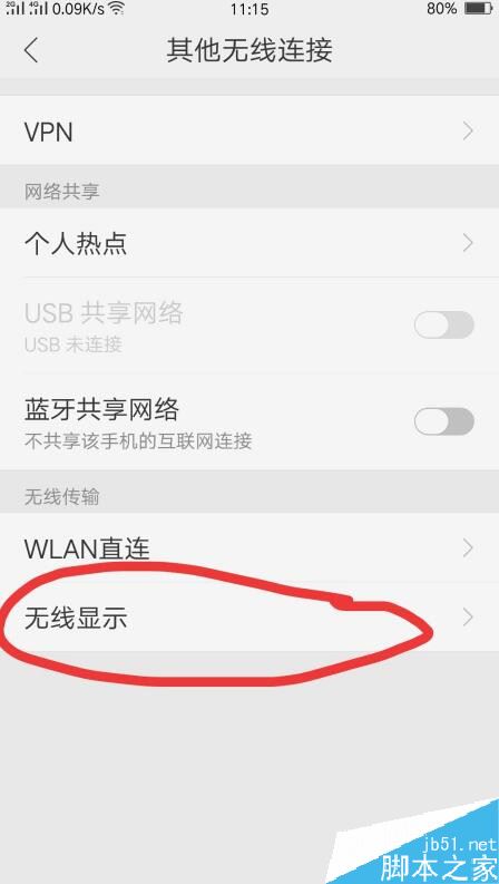 oppo reno如何连接电视?oppo reno投屏电视教程