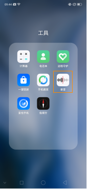 OPPO Reno手机怎么录音? OPPOReno录音的三种模式介绍_安卓手机_手机学院_本站