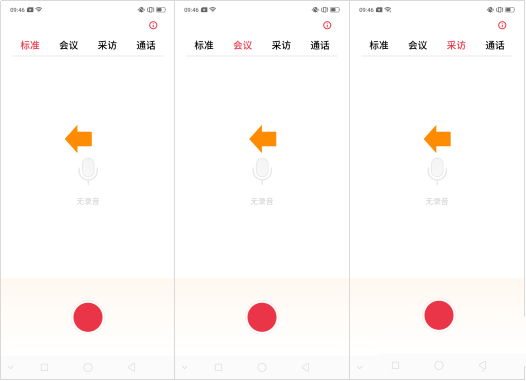 OPPO Reno手机怎么录音? OPPOReno录音的三种模式介绍_安卓手机_手机学院_本站