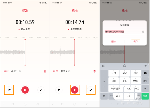 OPPO Reno手机怎么录音? OPPOReno录音的三种模式介绍_安卓手机_手机学院_本站