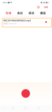 OPPO Reno手机怎么录音? OPPOReno录音的三种模式介绍_安卓手机_手机学院_本站